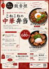 鼓音捏さんの本格アジアン弁当「明日は土曜日❣️本格アジアン弁当はいかがですか❓」