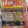 レディース＆メンズのパンツがお買得♪テーパードパンツとデニムをチェック！