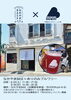 なかやまBASE「８/２９（土）、８/３０（日）のイベント情報＠千葉県市川市のクラフトビール工場」