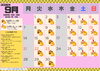 「9月の営業カレンダーと出店情報のお知らせ」