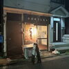 😋堀切菖蒲園駅徒歩6分、牛もつ串煮込みが名物『居酒屋 Gorilla（ゴリラ）堀切』さん🐮🍶赤味噌ベースの甘めダレがクセになる牛もつ煮込み＆焼酎（梅シロップ割）！昭和の雰囲気漂うカウンターで脱サラ店主さんと楽しく会話😊英語対応✨【編集部M】