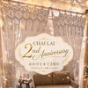 おかげさまでCHAI LAI-チャイライ-は２周年を迎えました🌿