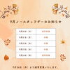 9月21日〜23日 ノースタッフデーのお知らせ