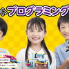 無料体験会開催中!!
