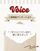 「お客様の声をご紹介☺️📝」