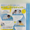 新学期を伸びるチャンスに！公文式の無料体験学習受付中【足立区 梅田 梅島 関原 西新井 幼児 小学生 中学生 高校生 学習塾 幼児教育】