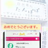 41歳・2人目妊活。5回目の移植を経て妊娠陽性のご報告