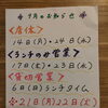 9月の営業日等のお知らせです