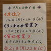 9月の営業日等のお知らせです