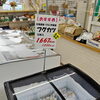うろこ市は、鮮魚店直営ならではの圧倒的な鮮度と品揃え！