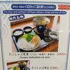 稚内名物・タコしゃぶ！薄切りにした新鮮な地ダコをサッと出汁にくぐらせ、旨味と独特の食感を楽しめます！