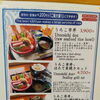 稚内うろこ亭の海鮮丼 オホーツクと日本海の恵みが一鉢に結集！