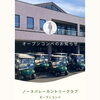 平日休みのゴルファー集まれ！オープンコンペ「アカゲラ杯」 9月17日（木）9:00スタート！