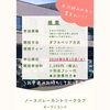 9月17日（木）開催！オープンコンペ「アカゲラ杯」のお知らせ ノースバレーカントリークラブより、大人気オープンコンペ「アカゲラ杯」開催のお知らせです。