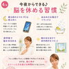 眠りの時間を、脳をやさしく整える時間へ