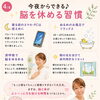 眠りの時間を、脳をやさしく整える時間へ