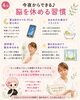 「眠りの時間を、脳をやさしく整える時間へ」