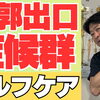 手の痺れ！あなたの原因は何？