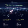 苫小牧の夜景を楽しむ2次会プラン｜グランビューで飲み放題付きの大人時間🍷✨