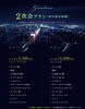 夜景を楽しむ２次会プラン「苫小牧の夜景を楽しむ2次会プラン｜グランビューで飲み放題付きの大人時間🍷✨」