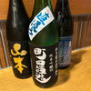 全国各地の日本酒を取りそろえています♪