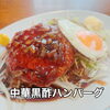 8/27-9/1  weekly’s Special