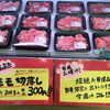 土曜日は特売‼️