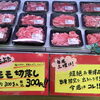 土曜日は特売‼️