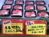 もちぶたモモ切り落とし😊「土曜日は特売‼️」