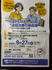 「【宇都宮・参加無料】前立腺がん治療の最前線！専門医による「がん治療セミナー」9/27開催」