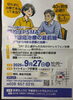 「がん治療セミナー「前立腺癌治療の最前線」宇都宮で開催」
