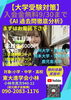 「【大学受験】」