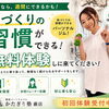 パーソナルジムは
“体のメンテナンス”のひとつ！
