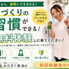 パーソナルジムは
“体のメンテナンス”のひとつ！