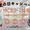 敬老の日キャンペーン開催！大切な方へ初回体験をプレゼント😊