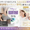 ほぐしても戻る方へ｜負担のかかる場所と本当の原因を考える