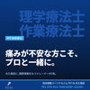 🩺【PIT INの安心】国家資格をもつトレーナーが担当します