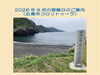 「2026年9月の営業日のご案内（広島市コロリトゥーラ）」