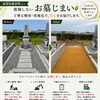 【滋賀県東近江市の石材店】「墓じまい＝お墓をなくすこと」だけではありません。