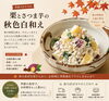 「栗とさつまいもの秋色白和えのご紹介🌰【観音寺市＊食品卸＊業務用食品】」
