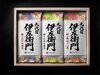 新商品　九代目伊左衛門セット「贈り物におすすめ 九代目伊左衛門のお茶セット」