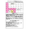 2026年9月-10月ミナトニュース【鎌ヶ谷・白井・船橋から通いやすいスポーツクラブ！スイミングスクールやジムをお探しの方必見です♪】