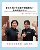 「「夏休み明けの仕事で腰痛悪化？長時間座る方へ」」