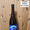 日本酒買取　蔵たけうち出雲店　出雲市で地酒売るなら蔵たけうちにお任せ下さい