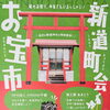 ✨９月予定✨