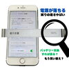 充電中以外に電源が落ちるiPhoneのご相談