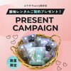 9月のご契約プレゼント🎁✨来店予約承り中♪お気軽にお電話ください☎︎【東京都葛飾区限定！成人式の豪華振袖フルセットレンタル)