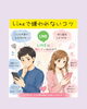 「lineで嫌われないコツ」