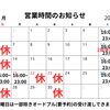 9月のカレンダーです📣