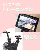 「フィットネスバイク　バーチャルで世界中をめぐる【女性専用24H】アワード八王子」